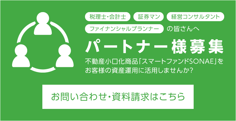 お問い合わせ・資料請求はこちら