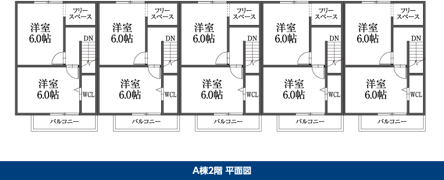 2階 平面図