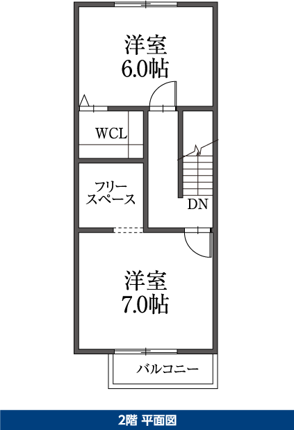 2階 平面図