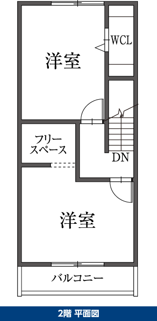 2階 平面図