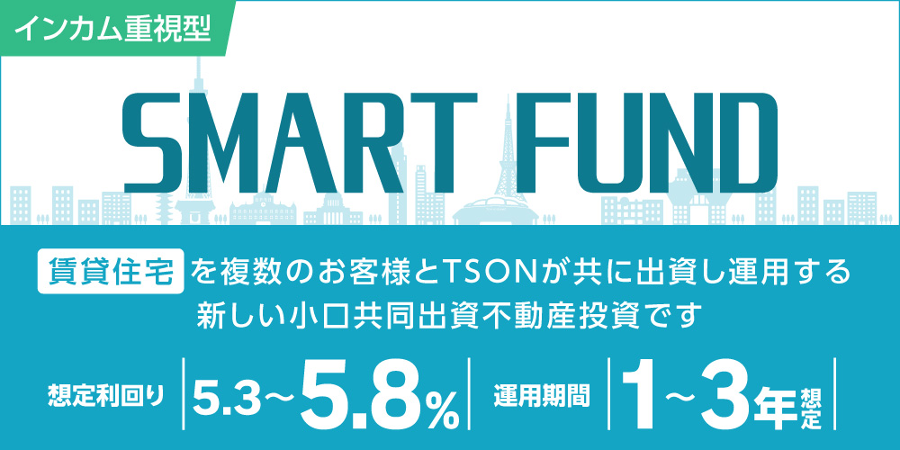 SMART FUND