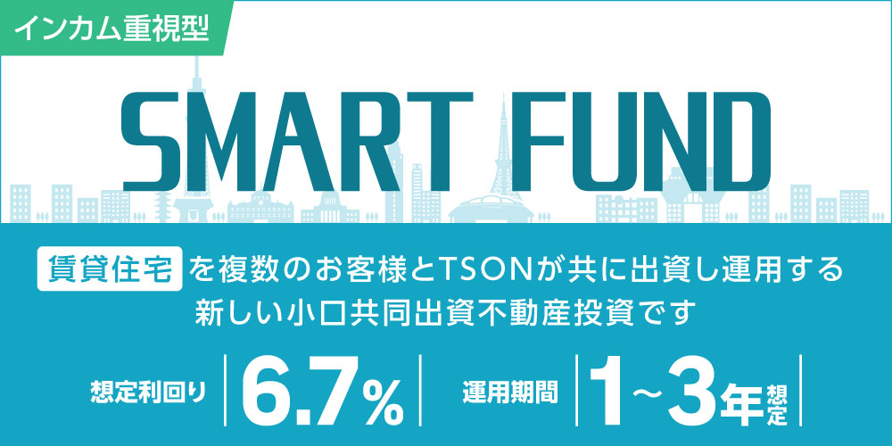 SMART FUND