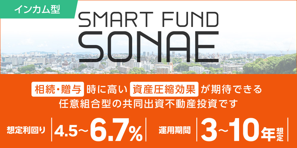 SMART FUND