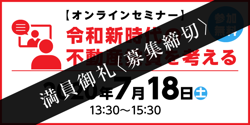 セミナー案内