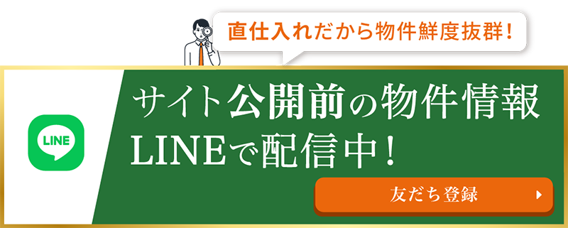 LINE友だち登録