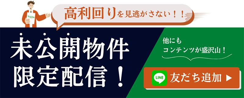 LINE友だち登録