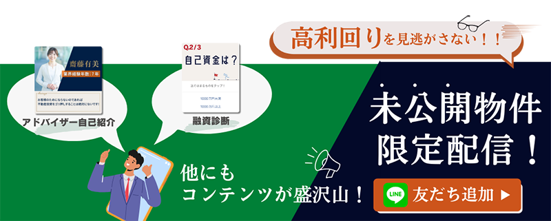 LINE友だち登録