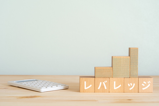 レバレッジを活用した不動産投資とは？収益性の違いを事例付きで解説！