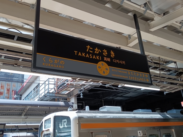 【群馬県高崎市・戸建】不動産AIが解説！