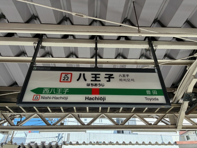 【さいたま市中央区八王子マンション】不動産AIが解説！