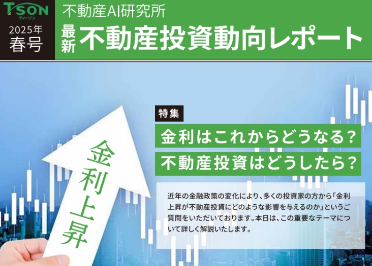 レポート画像