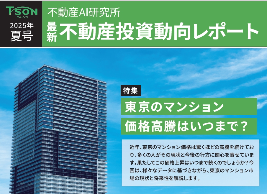 レポート画像