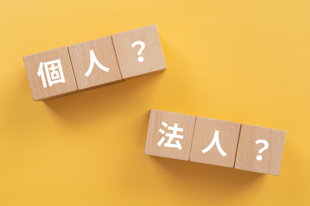 【一棟アパート投資】個人と法人どちらで始めるべき？節税・融資の違いと法人化のタイミング