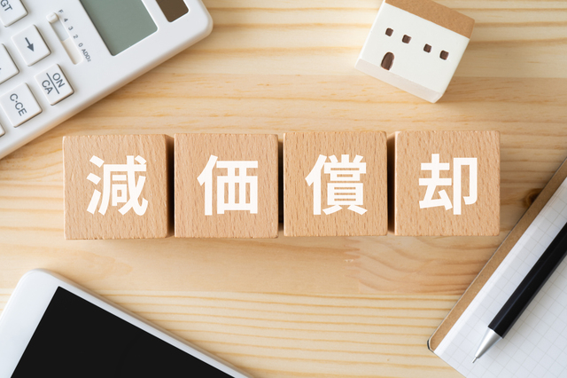 木造アパートの減価償却｜仕組み・計算方法・売却時の注意点を解説