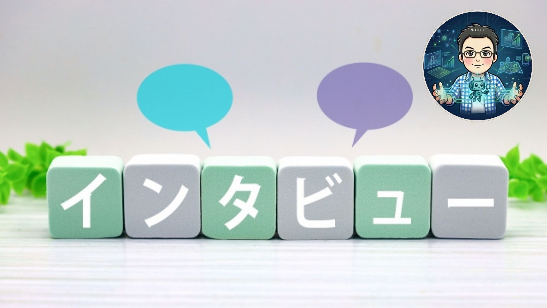 「本に書いてある物件が市場にない。それなら、自分で作ってみよう」——ITサラリーマンが土地から新築6棟を積み上げるまで