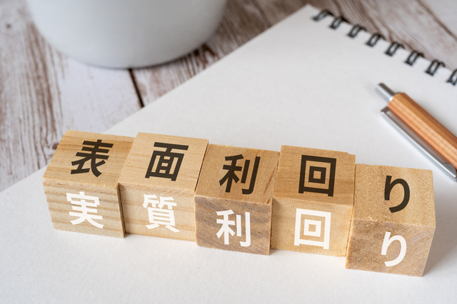 「利回り8%」をそのまま信じていませんか？営業マンが言わない利回り・広告表示の落とし穴